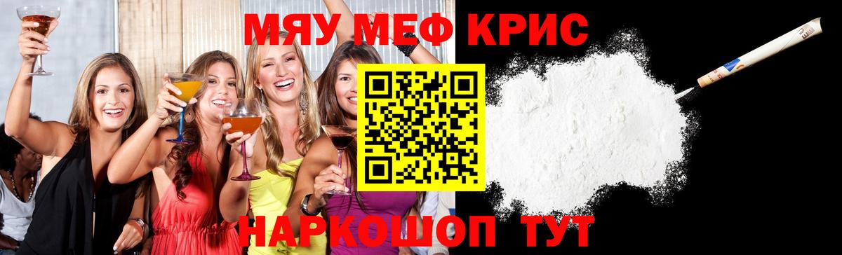 Мефедрон мяу мяу  Вход с VPN  Мефедрон VHQ  Меф  Саров 